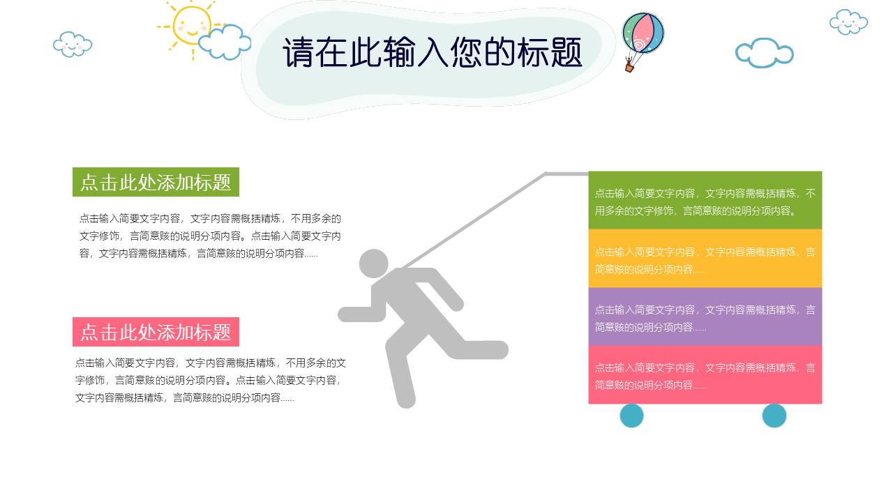 卡通可爱 (14).pptx